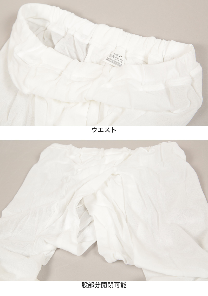 着物用タイツ M・L (浴衣 振袖 あったか 白 ホワイト 吸汗加工 静電気防止 制電 和装用品 スパッツ レギンス) (在庫限り)