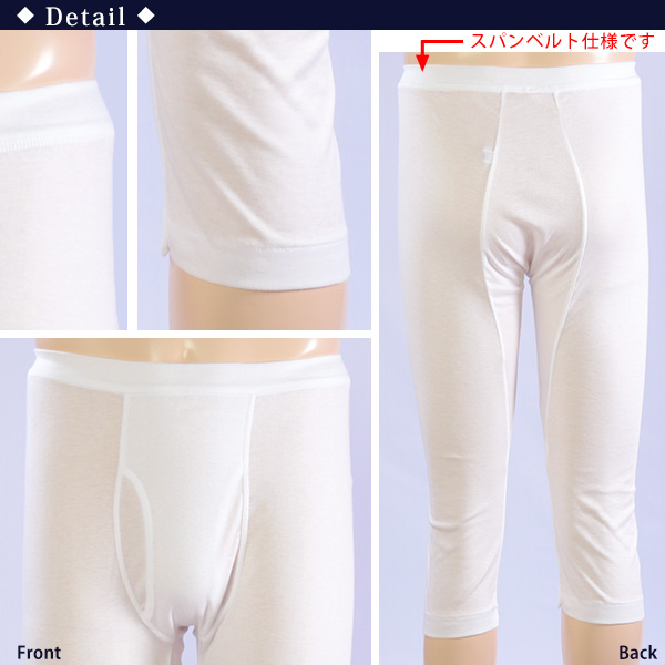 福助 Supima スーピマゴールド ロングパンツスパンベルト (M~LL) (福助 ステテコ ふくすけ フクスケ Supima GOLD メンズ インナー 下着 綿100% 高級スーピマ綿 日本製) 【在庫限り】