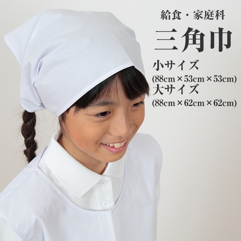 子供用給食袋(学校 スクール 小学生)ON【キッチン】 (在庫限り)