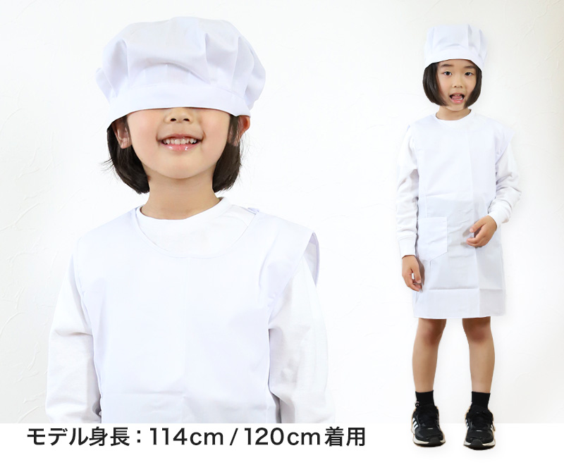 白衣 子供用 給食 袖なしエプロン 120cm～150cm (子供 給食白衣 小学生 給食衣 キッズ 学校 120 130 140 150 学校給食 ノースリーブ 割烹着 配膳) (キッチン) (取寄せ)