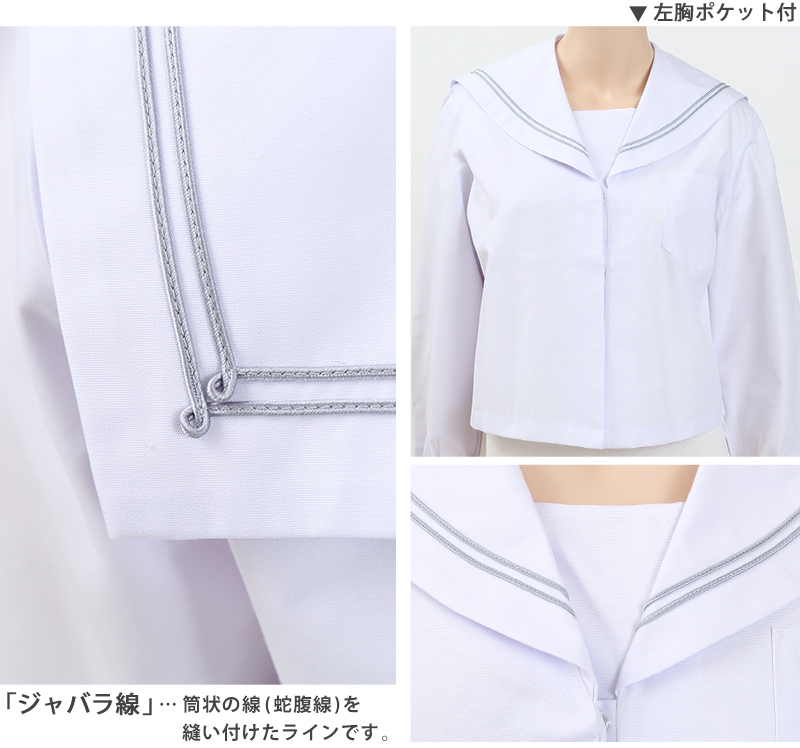 Tiara グレー2本ライン女子夏用長袖セーラー服 150cmA～180cmA (夏服 制服 学生服 長袖 白 中学校 中学生 高校生) (送料無料) (取寄せ)