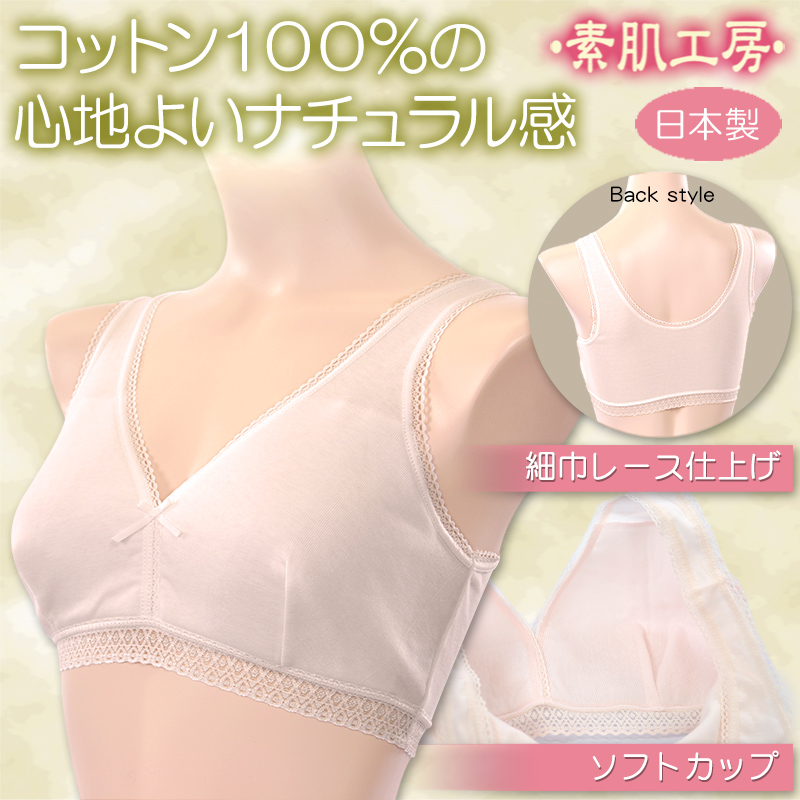 綿100% ブラジャー ノンワイヤー M～3L (下着 ハーフトップ 綿 ノンワイヤーブラ レディース インナー 大きいサイズ コットン ブラ)