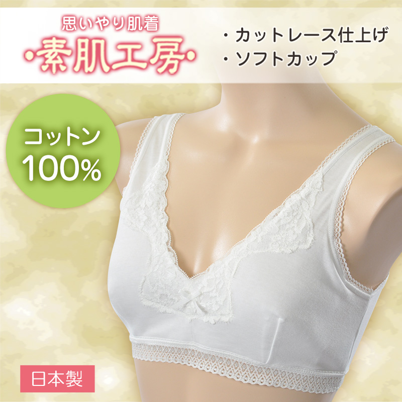 綿100% ブラジャー ノンワイヤー M～3L (下着 ハーフトップ 綿 ノンワイヤーブラ レディース インナー 大きいサイズ コットン ブラ)