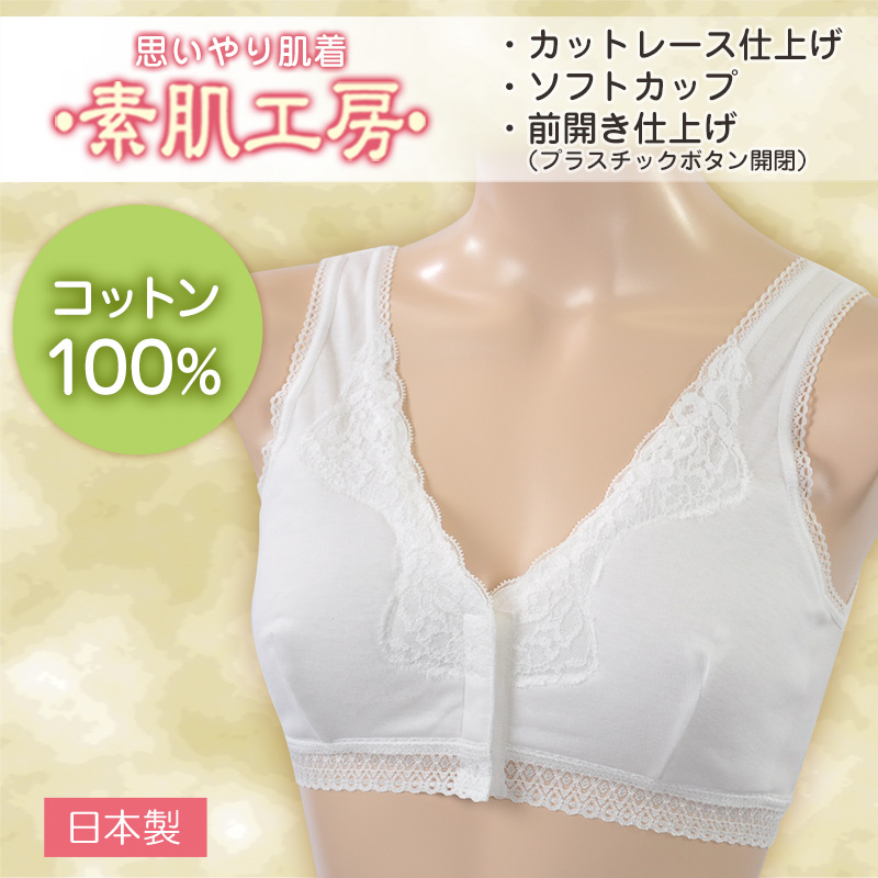 綿100% ブラジャー フロントホック ノンワイヤー M～3L (前開き ブラ 前あき ノンワイヤーブラ 下着 レディース コットン インナー 大きいサイズ ハーフトップ)