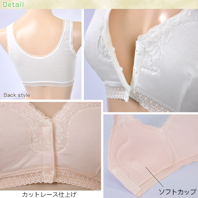 綿100% ブラジャー フロントホック ノンワイヤー M～3L (前開き ブラ 前あき ノンワイヤーブラ 下着 レディース コットン インナー 大きいサイズ ハーフトップ)