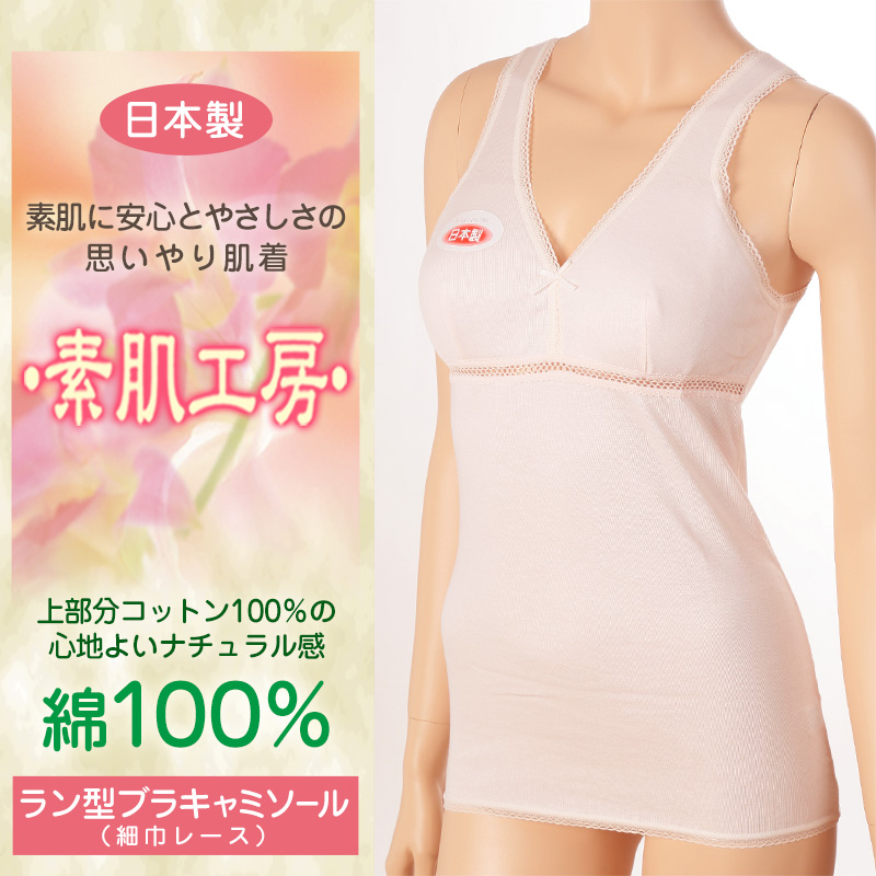 カップ付き タンクトップ 綿100% M～3L (下着 肌着 綿 レディース ノンワイヤー インナー ノンワイヤーブラ カップ付きインナー 締め付けない)