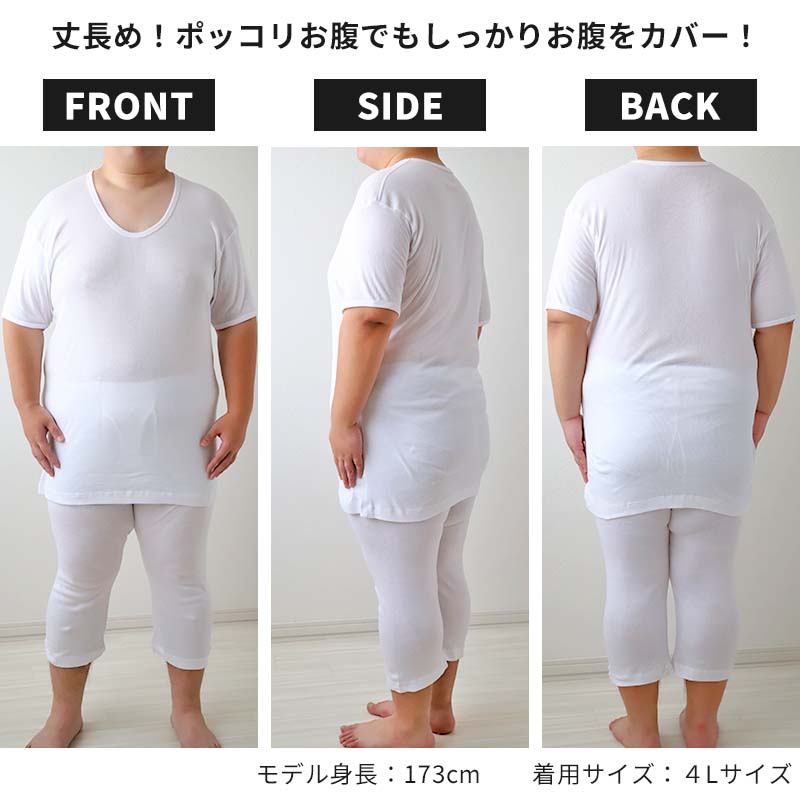 大きいサイズ 長袖 U首 クルーネック メンズ 綿100 3L~5L (吸湿発熱 コットン ビッグ ロング 大寸 白t 大きめ でかい ぽっちゃり 肥満 マッチョ 筋肉 体型カバー 3L 4L 5L)