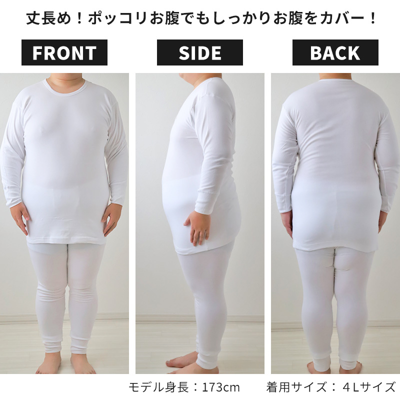 大きいサイズ 長袖 丸首 クルーネック メンズ 綿100 3L～5L (吸湿発熱 コットン ビッグ ロング 大寸 白t 大きめ でかい ぽっこり 肥満 マッチョ 筋肉 体型カバー 3L 4L 5L)