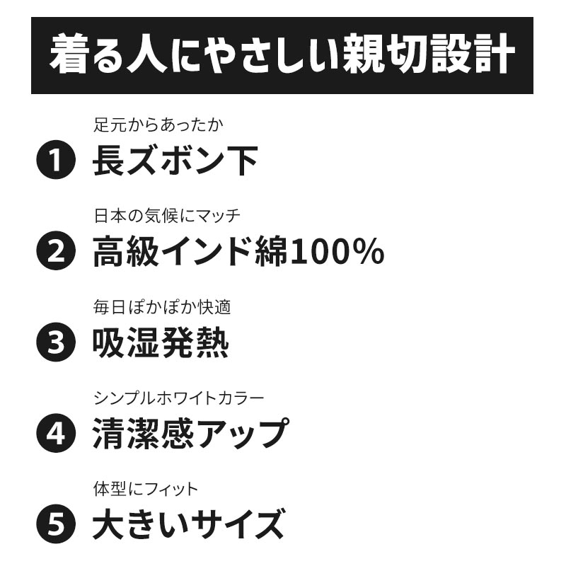 大きいサイズ ズボン下 メンズ 綿100 3L～5L (長ズボン 吸湿発熱 コットン ビッグ ロング 大寸 大きめ でかい ふくらはぎ ふともも 肥満 マッチョ 筋肉 体型カバー 3L 4L 5L)