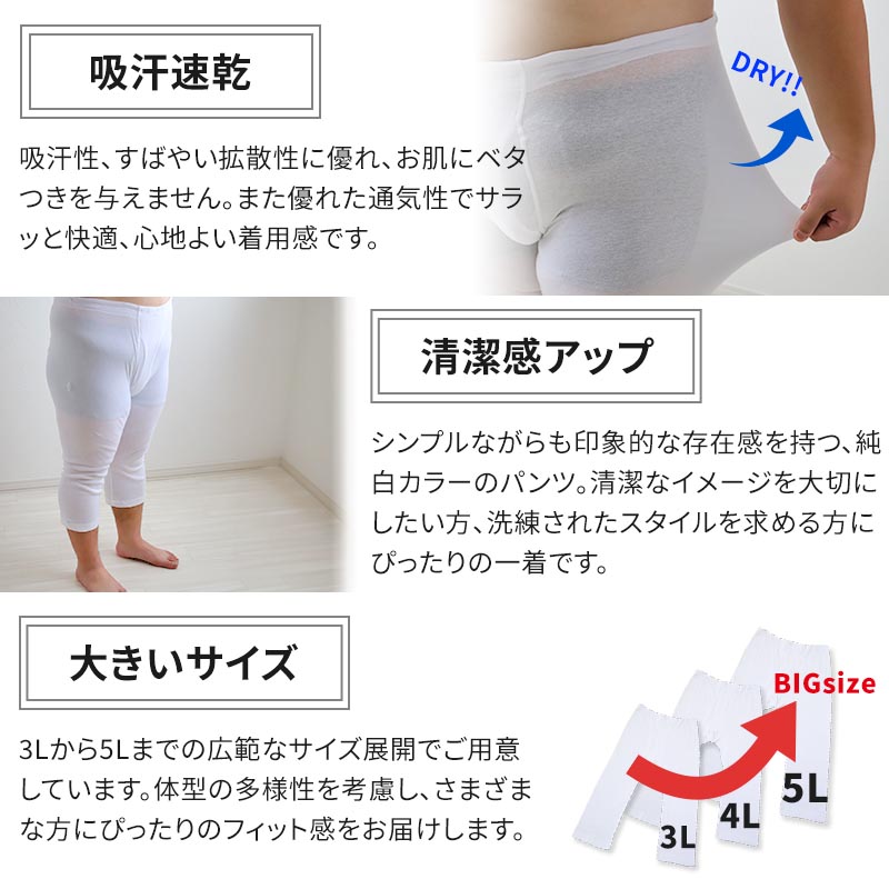 大きいサイズ ズボン下 メンズ 綿100 3枚セット 3L 4L 5L 長ズボン 吸湿発熱 コットン ビッグ ロング 大寸 大きめ でかい ふくらはぎ ふともも 肥満 マッチョ 筋肉 体型カバー さるまた ステテコ ボトム ももひき むきむき むちむち