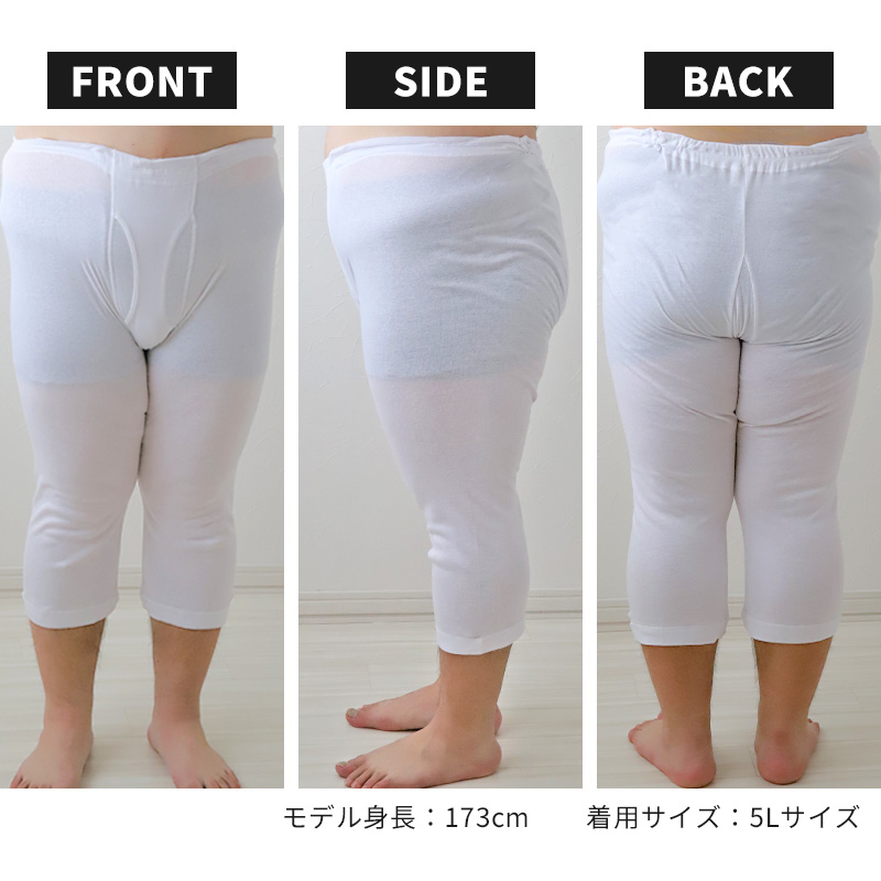 大きいサイズ ズボン下 メンズ 綿100 3枚セット 3L 4L 5L 長ズボン 吸湿発熱 コットン ビッグ ロング 大寸 大きめ でかい ふくらはぎ ふともも 肥満 マッチョ 筋肉 体型カバー さるまた ステテコ ボトム ももひき むきむき むちむち