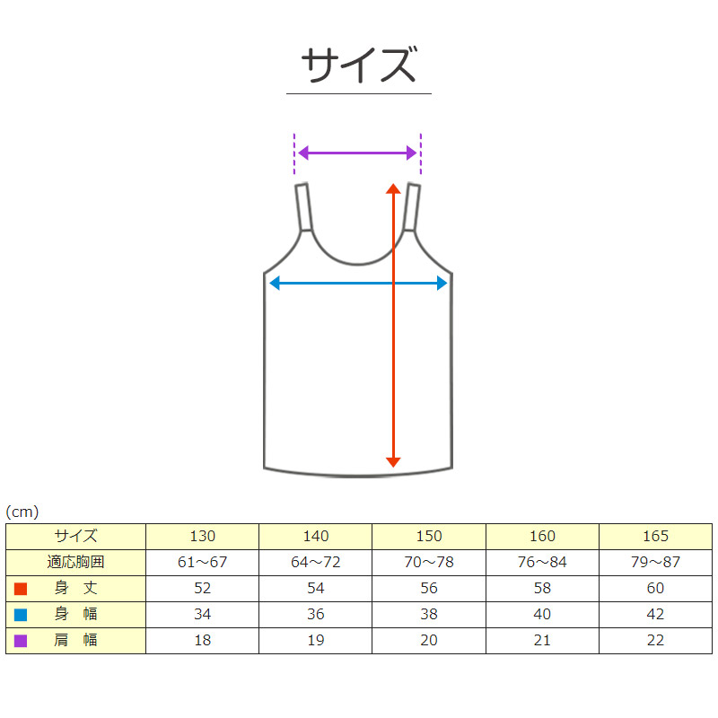 キッズ 胸二重 キャミソール 綿100% スクールインナー 130cm～165cm 女の子 小学生 下着 肌着 子供 中学生 胸二重インナー 女児 ガールズ 130 140 150 160 (在庫限り)