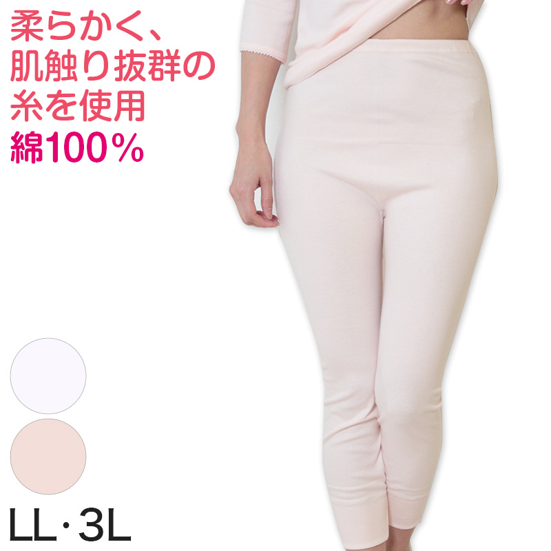 デミアン 綿100% コーマ糸使用 7分袖スリーマ 3枚セット LL・3L (レディース 婦人 インナー 下着 綿 コットン 吸湿) (在庫限り)