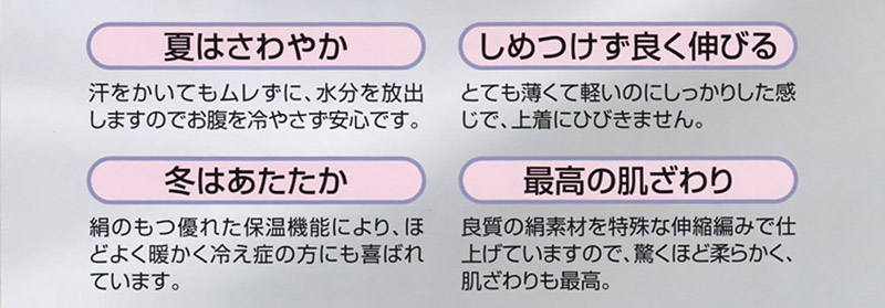 腹巻 男女兼用 はらまき ハラマキ メンズ レディース 絹サポート腹巻 フリーサイズ (肌着 腹巻き 防寒 冷え性 オールシーズン ユニセックス 妊婦 マタニティ 腹帯) (取寄せ)