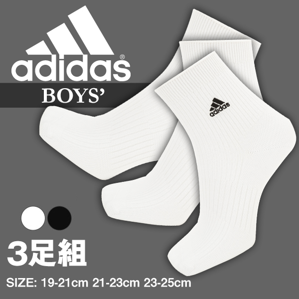 adidas ロークルー丈ソックス 3足組 19-21cm～23-25cm (アディダス 靴下 ジュニア ソックス クルー 男の子 子供) (在庫限り)