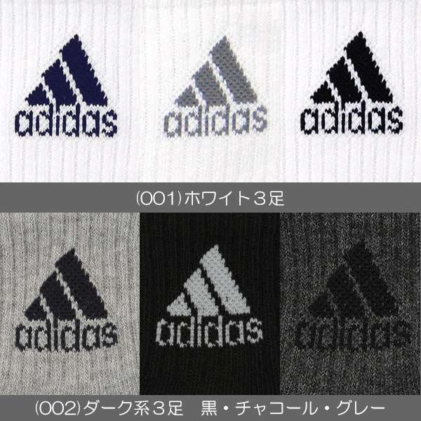 福助 adidas ハーフミニ丈ソックス 3足組 (19-21cm～23-25cm) (ふくすけ フクスケ アディダス) 【在庫限り】