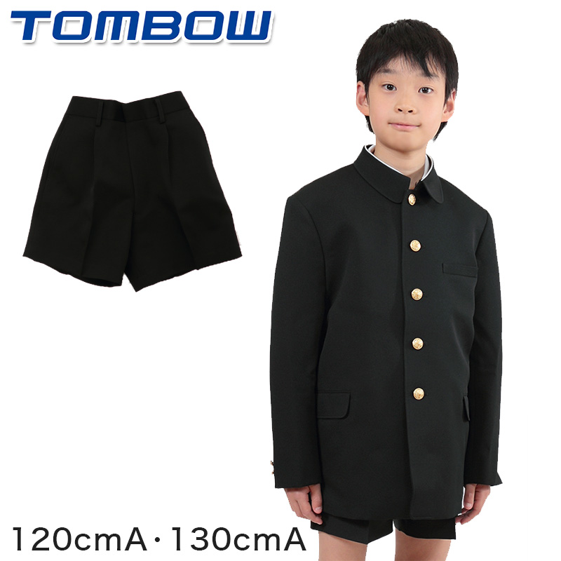 学生服 小学生 半ズボン 男子 120cmA～130cmA (制服 男の子 小学校 ハーフパンツ 丸洗い可能 洗濯機OK トンボ) (在庫限り)