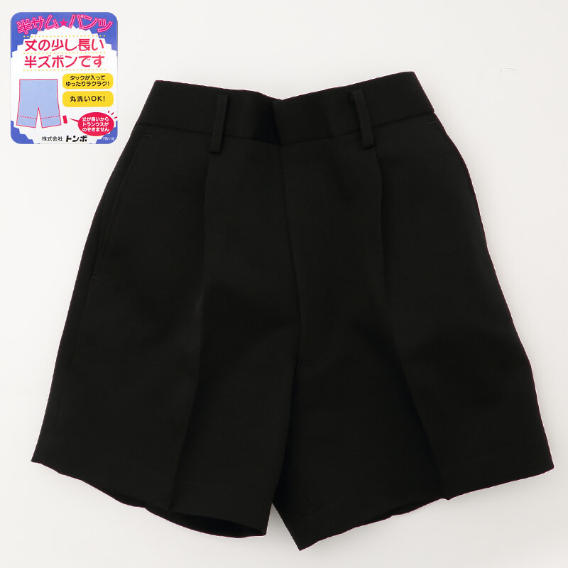 トンボ学生服 小学生半サムパンツ (140cmA～160cmA) (トンボ TOMBOW 丸洗いOK ハーフパンツ)  (在庫限り)