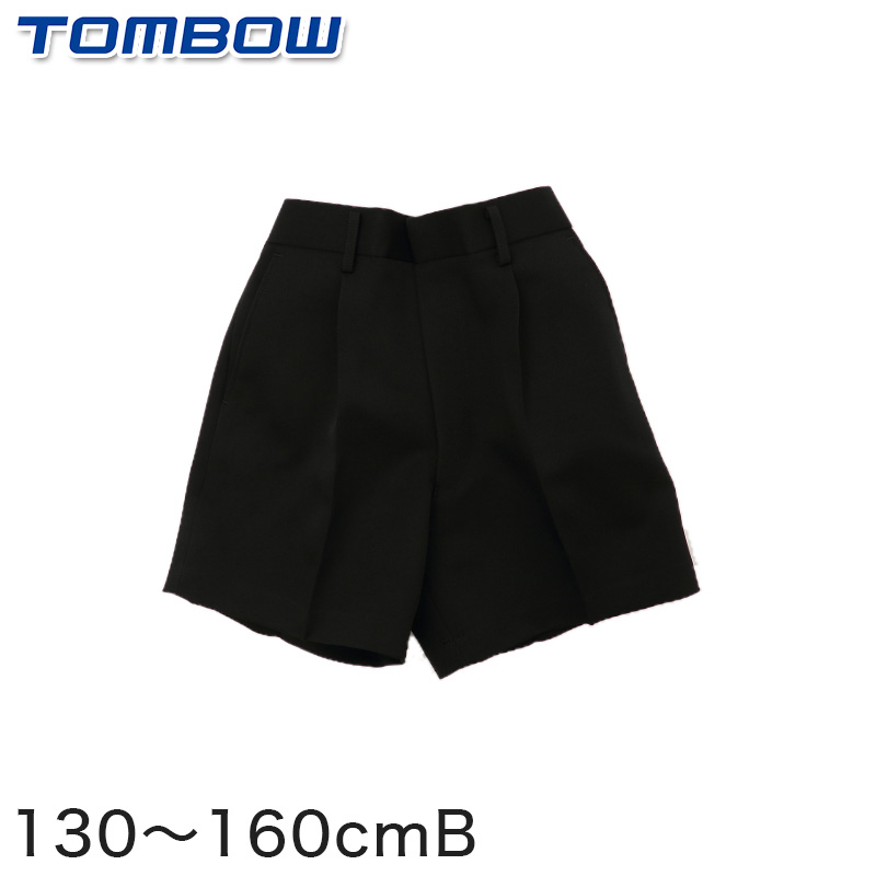 トンボ学生服 小学生半サムパンツ (130cmB～160cmB) (トンボ TOMBOW 丸洗いOK ハーフパンツ)  (在庫限り)