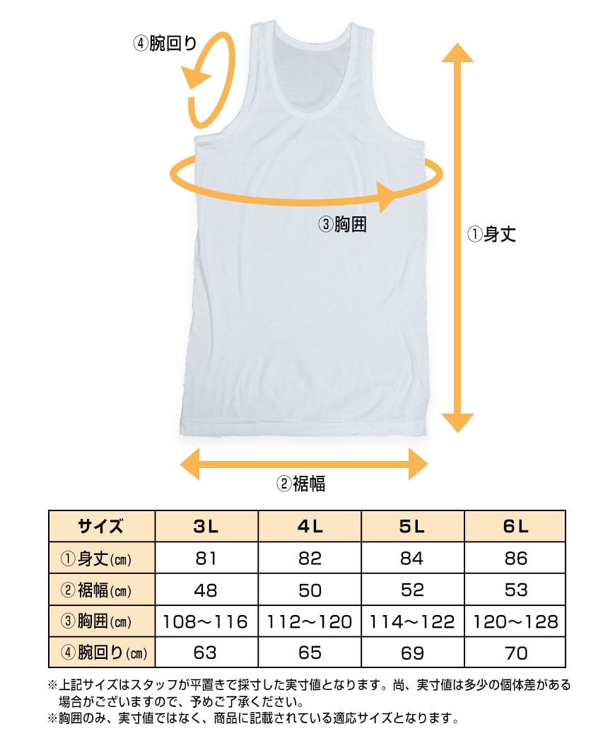 メンズ ランニングシャツ 大きいサイズ 綿100% 2枚組 3L～6L (タンクトップ 下着 シャツ 男性 白 無地 肌着 インナー インナーウェア 3l 4l 5l 6l)