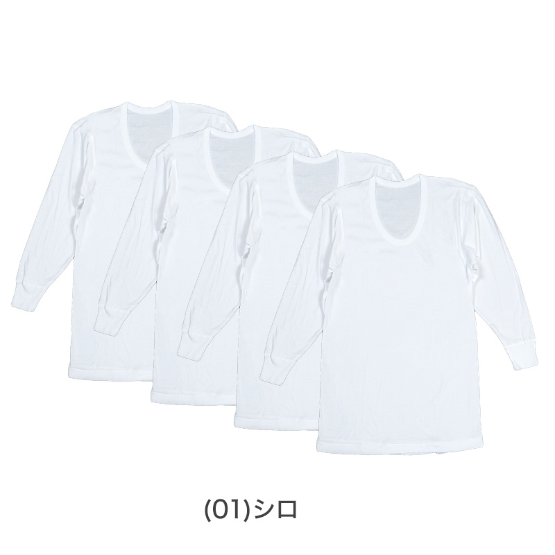 綿100％ 長袖 U首 メンズ 2枚組 3L 4L 5L 6L 肌着 トップス ビッグサイズ 下着 大きいサイズ 3l 4l 5l 6l 綿 コットン インナー シャツ 白 ホワイト