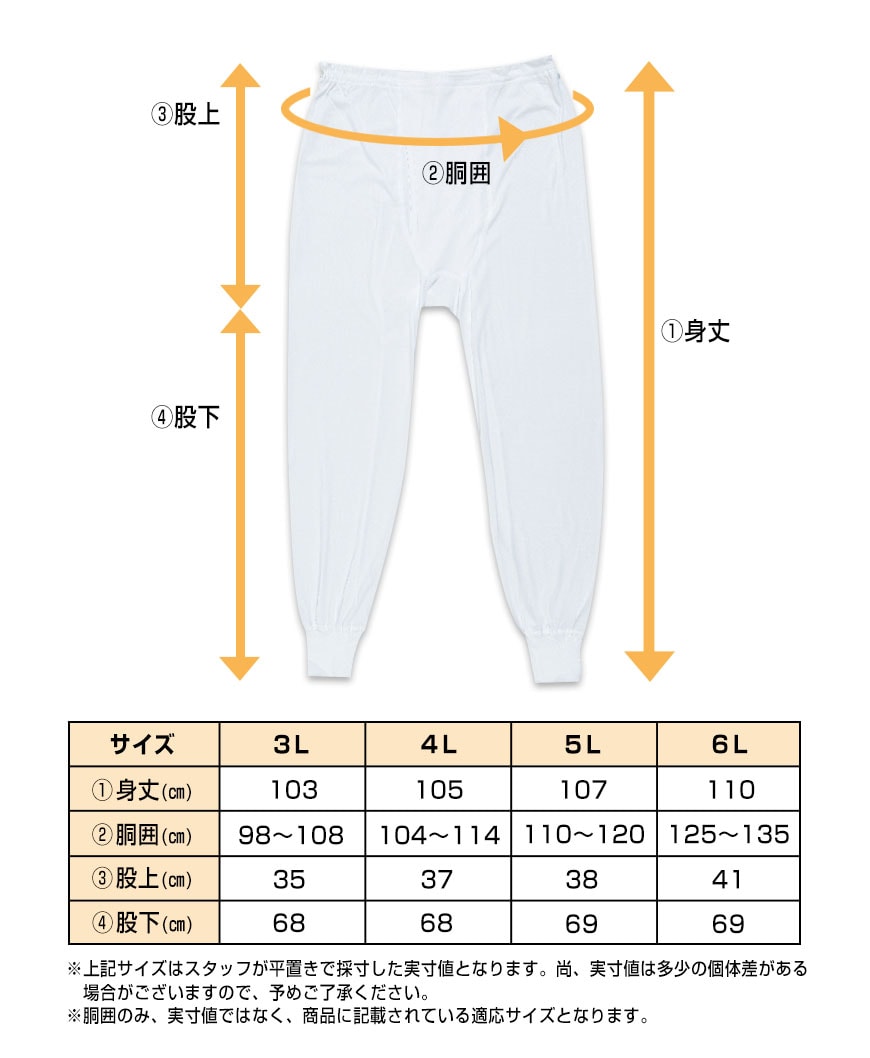 インナー メンズ 長ズボン下 ボトム 大きいサイズ 肌着 綿100% 2枚組 3L～6L (下着 男性 白 無地 3l 4l 5l 6l)