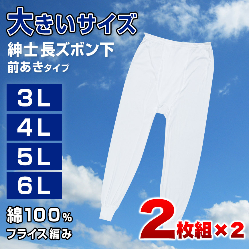 綿100% 長袖 U首 メンズ 4枚組 3L 4L 5L 6L 肌着 トップス ビッグサイズ 下着 大きいサイズ 3l 4l 5l 6l 綿 コットン インナー シャツ 白 ホワイト