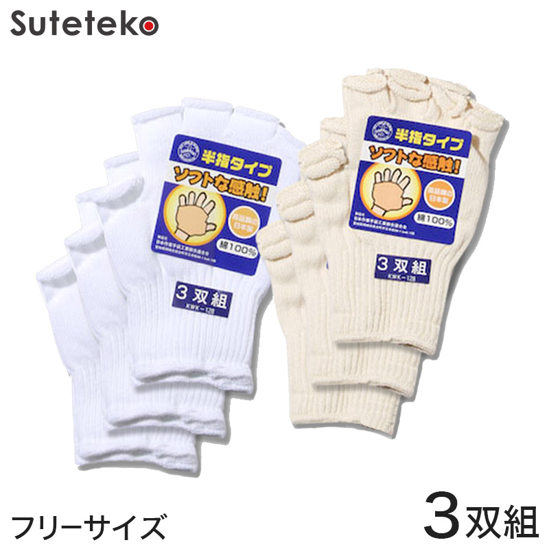 メンズ 靴下 先丸 先又 軍足 綿100% 6足組 27-29cm 足袋ソックス クルーソックス ワーキングソックス コットン 厚手 大きいサイズ 特大 (取寄せ)