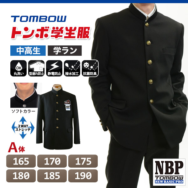 ★訳あり★新品、未使用　学生服　上着のみ　165A