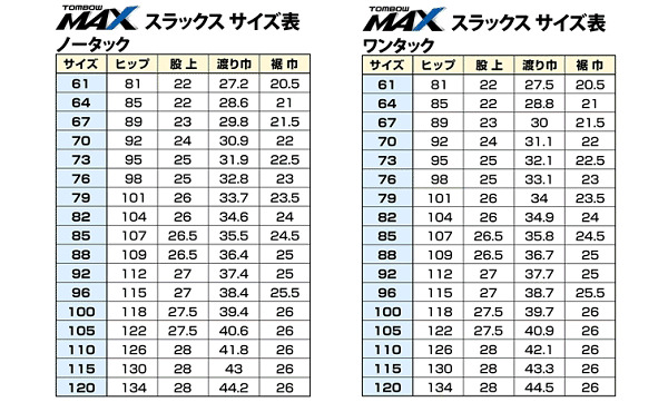 トンボ学生服 男子 ズボン ノータックスラックス ウエスト73cm～85cm (73 76 79 82 85 黒 中学 高校 制服 MAX) (送料無料) 【在庫限り】