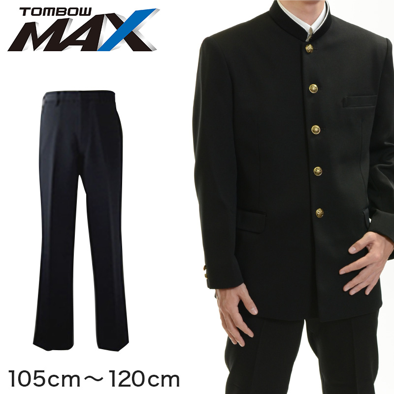 トンボ学生服 男子 ズボン ノータックスラックス ウエスト105～120cm (105 110 115 120 黒 中学 高校 制服 MAX) (送料無料) 【在庫限り】