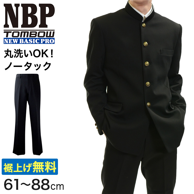 トンボ学生服 男子 ズボン ノータックスラックス  ウエスト61～88cm (61 64 67 70 73 76 79 82 85 88 黒 中学 高校 制服 NEWBASICPRO 裾上げ無料) (送料無料) (取寄せ)