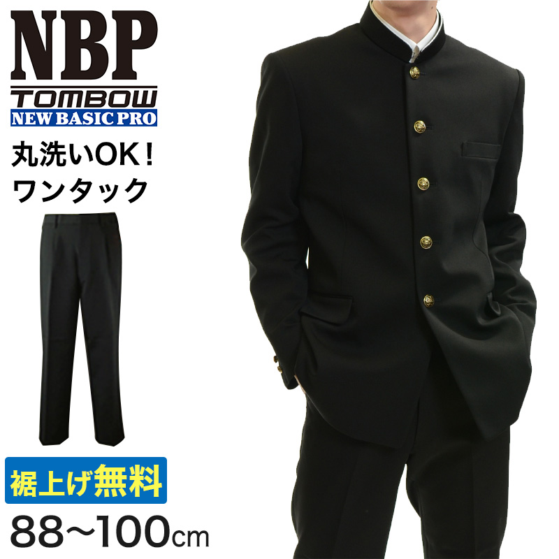 トンボ学生服 男子 ズボン ワンタックスラックス  ウエスト88～100cm (88 92 96 100 黒 中学 高校 制服 NEWBASICPRO 裾上げ無料) (送料無料) (取寄せ)