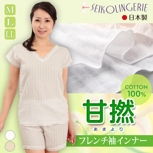 綿100% 半袖 インナー レース M〜LL (綿 下着 レディース シャツ フレンチ袖 2分袖 無地 女性 肌着 薄手) 【在庫限り】