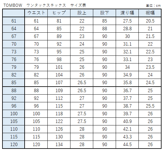 福井トンボ 男子 夏用ズボン ワンタックスラックス ウエスト61cm～85cm (61 64 67 70 73 76 79 82 85 黒 中学 高校 制服 裾上げ無料) (送料無料) (取寄せ)