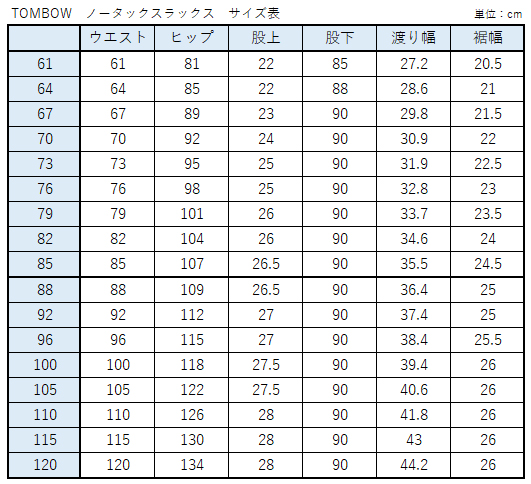 福井トンボ 男子 夏用ズボン ノータックスラックス ウエスト61cm～85cm (61 64 67 70 73 76 79 82 85 黒 中学 高校 制服 裾上げ無料) (送料無料) (取寄せ)