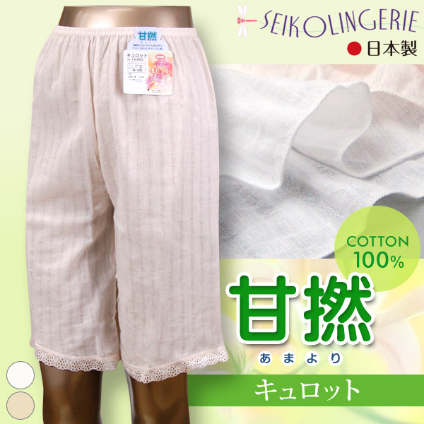 5分丈パンツ インナーパンツ キュロット 綿100% M～LL (ペチパンツ 下着 肌着 ズボン下 スパッツ レディース ボトム インナー ひざ丈 薄手) (在庫限り)