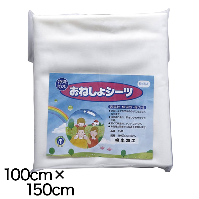 大人用 撥水 防水シーツ 95cm×145cm (防水 撥水 寝具) (介護用品) (在庫限り)