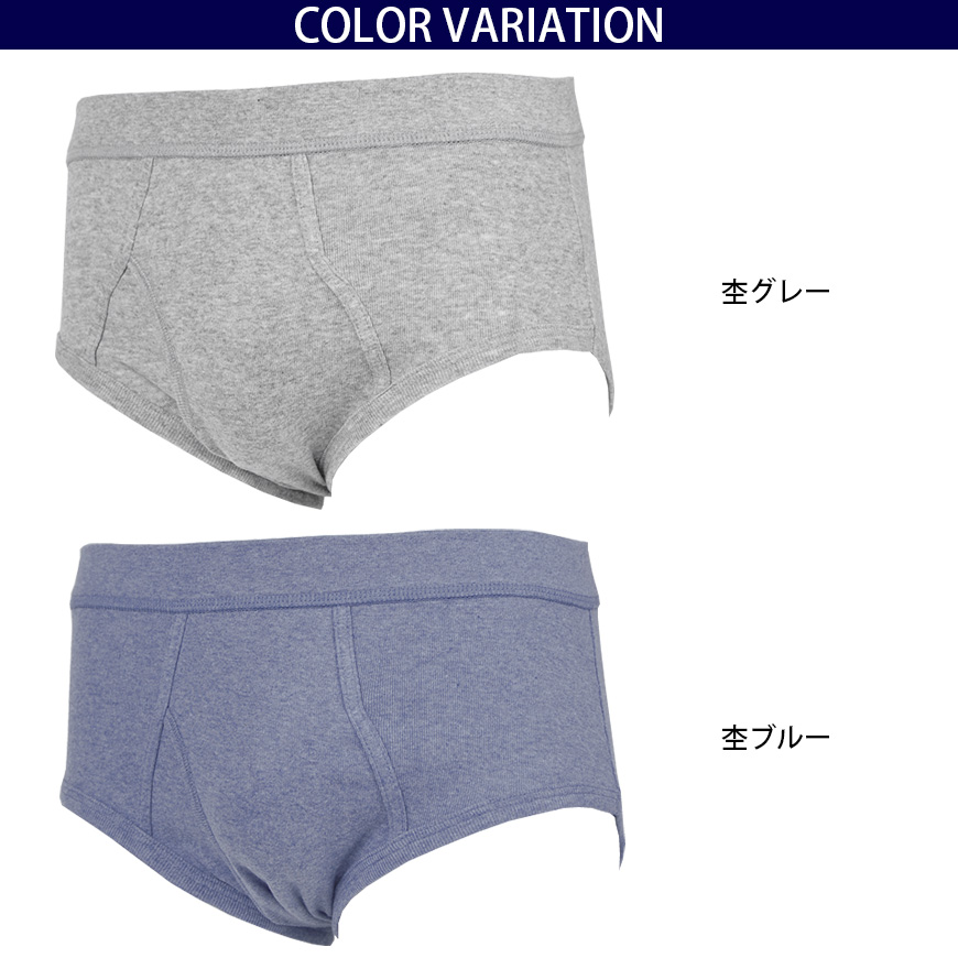 抗菌防臭加工 フライス天スパンブリーフ 2枚組×5セット M~LL (綿100% メンズ 男性 紳士 下着 肌着 インナー オールシーズン ベーシック)