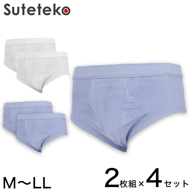 抗菌防臭加工 パイル天スパンブリーフ 2枚組×4セット M~LL (綿100% メンズ 男性 紳士 下着 肌着 インナー オールシーズン ベーシック) (在庫限り)