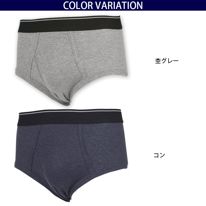 抗菌防臭加工 リブ天ゴムブリーフ 2枚組×5セット M~LL (メンズ 下着 パンツ)