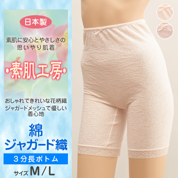 3分丈パンツ インナーパンツ M・L (下着 肌着 ペチパンツ 3分丈 ズボン下 スパッツ レディース ボトム インナー ひざ上 タップパンツ 薄手)