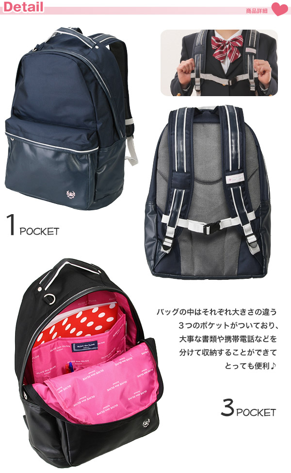 OLIVE des OLIVE 合皮&ナイロンデイパック W30cm×H45cm×D15cm(送料無料) 【在庫限り】