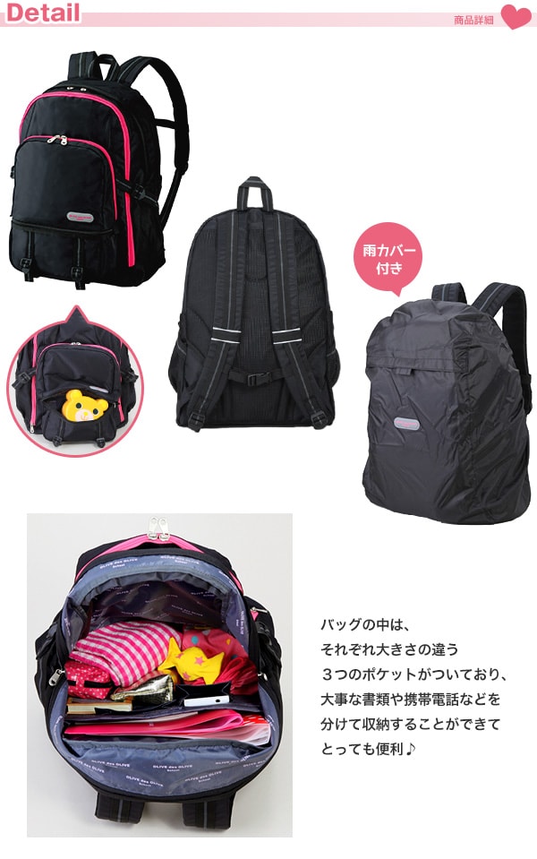 OLIVE des OLIVE カラーファスナーデイパック W34cm×H48cm×D18cm (学校 通学 リュックサック) (送料無料) 【在庫限り】