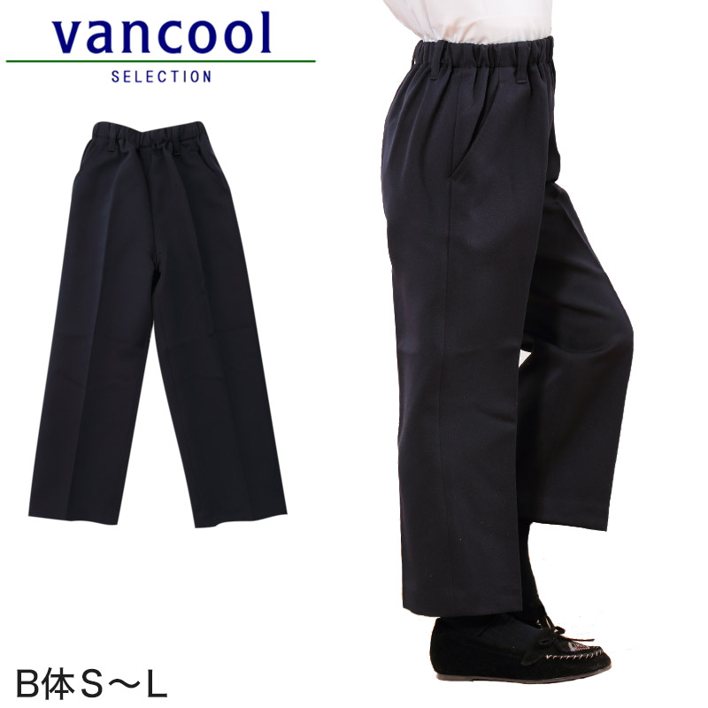 VANCOOL 女児用イートン総ゴム長ズボン B体S~B体L (VANCOOL 女子小学生 カシドス織り 総ゴム長ズボン B体S~B体L) 【在庫限り】