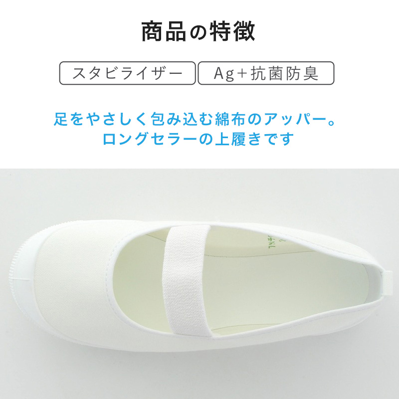 上履き 子供 ムーンスター αバンドバレー バレーシューズ 綿 14cm～25cm (内ズック 内履き 上靴 学校 小学校 幼稚園 保育園 スクール キッズ ジュニア 月星) (取寄せ)