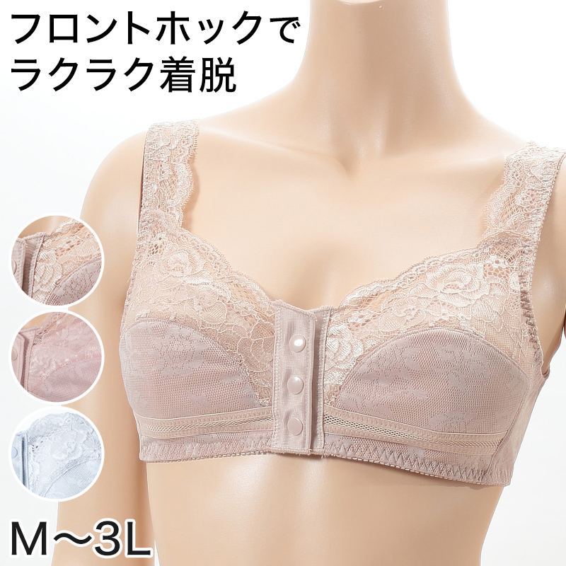 ノンワイヤーブラ フロントホック M～3L (前開き ブラジャー 前あき ブラ ラクブラ 大きいサイズ レディース 下着 インナー)