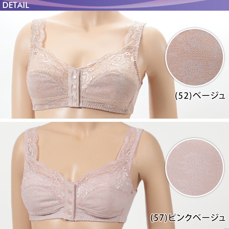 ノンワイヤーブラ フロントホック M～3L (前開き ブラジャー 前あき ブラ ラクブラ 大きいサイズ レディース 下着 インナー)