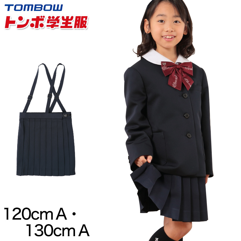 トンボ学生服 20本車ヒダ 小学生夏用スカート 120cmA～130cmA (トンボ TOMBOW 丸洗いOK) (取寄せ)