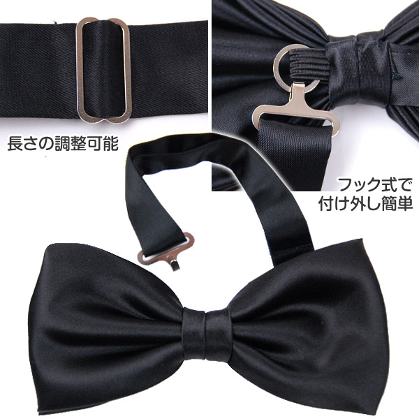 礼装 蝶ネクタイ 中サイズ (11.5×5.5cm)ON【ビジネスウェア】 (取寄せ)